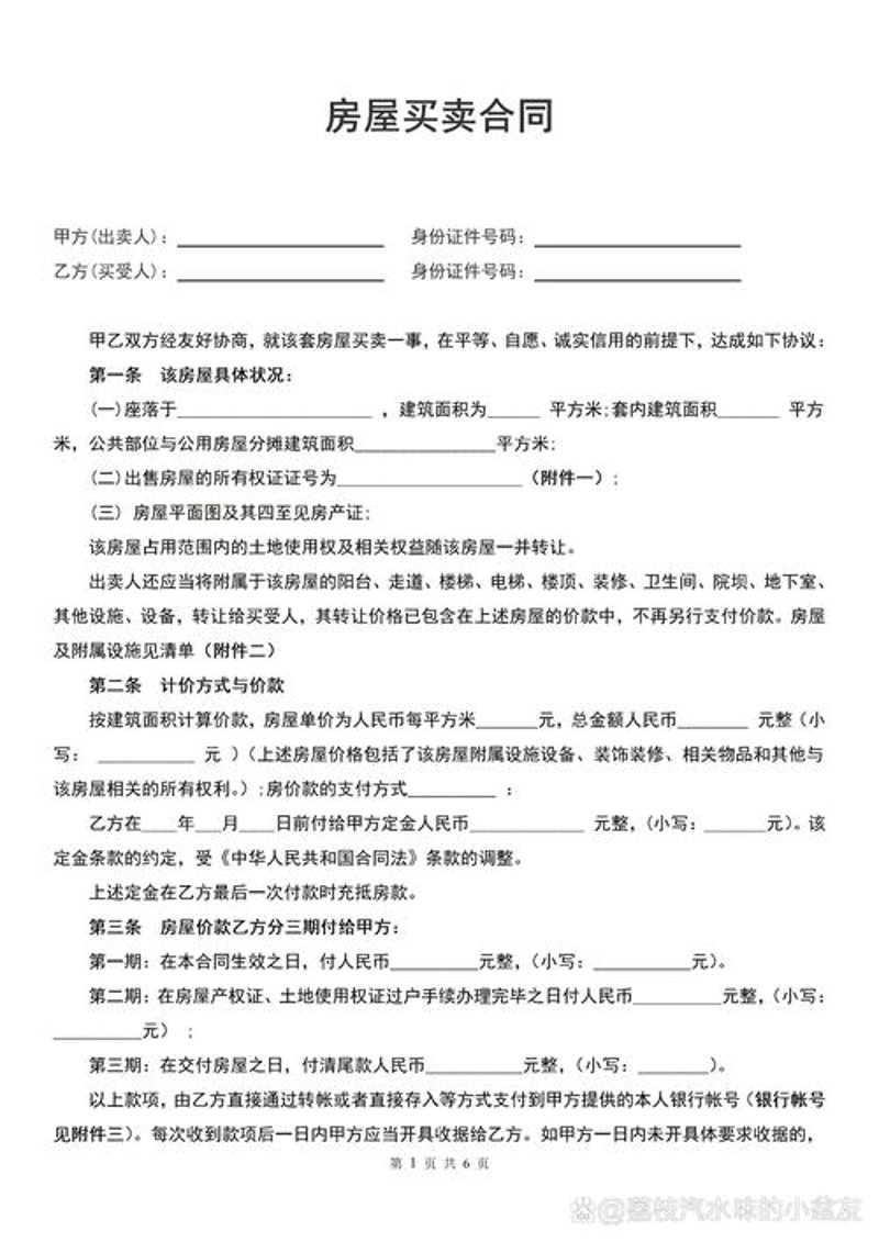 选购杭州房地产代理的几点建议